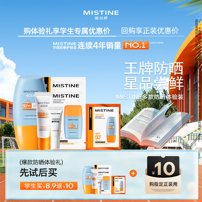 【校园派】Mistine泰版小黄帽防晒霜乳实测SPF69面部隔离女蜜丝婷