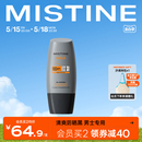 防晒乳霜清爽保湿 Mistine蜜丝婷男士 夏季 防紫外线官方正品 40ml