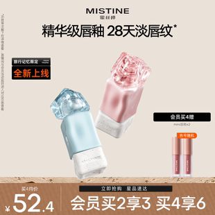 【国内现货】Mistine蜜丝婷奶咖唇釉镜面水光唇冻口红不易掉裸色