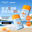 户外专研 Mistine摇摇乐防晒霜实测SPF70隔离女防水防汗蜜丝婷