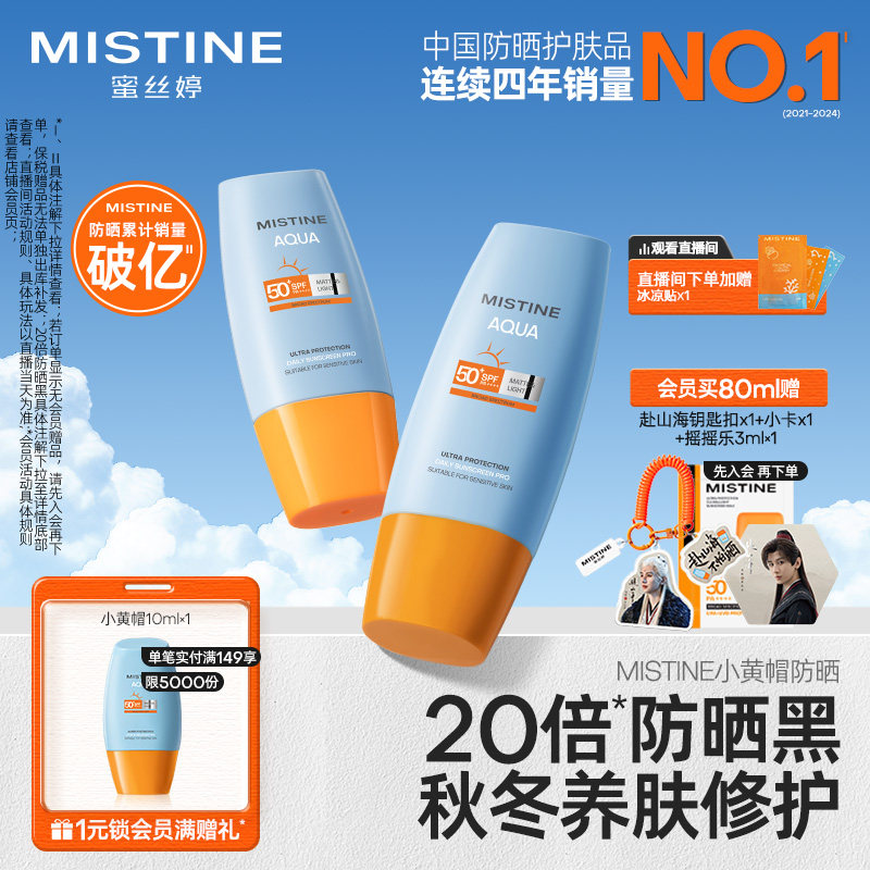 40.0ml MistineС��ñ��ɹ˪��̩����ˬ�����嶬����ɹ�ٷ��콢����Ʒ 170.43Ԫ��3��(��56.81Ԫ/������88VIP 95��)