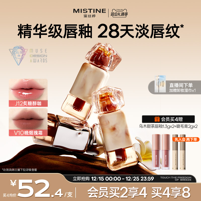 蜜丝婷奶咖唇釉Mistine