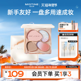 【国内现货】蜜丝婷奶咖面部综合彩妆一体盘高光修容腮红三合一