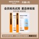 国内发货 天猫U先 MISTINE新升级小黄帽防晒霜3ml