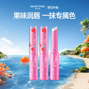 【百亿补贴】Mistine小草莓变色润唇膏女养护柔嫩清爽防干裂