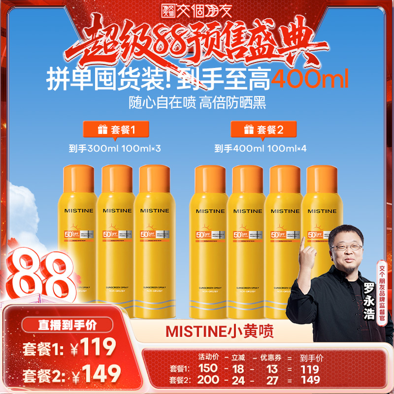 诺奖得主共研 光生物学防晒