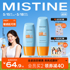 蜜丝婷小黄帽防晒霜泰版SPF50+