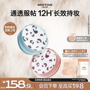 持久混油 Mistine蜜丝婷暹罗迷虹气垫BB霜遮瑕保湿 国内现货