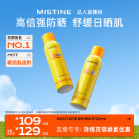 Mistine防晒喷雾小黄喷泰版蜜丝婷防晒