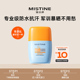 MISTINE蜜丝婷泰版 顺手买一件 摇摇乐防晒霜防水防汗7ml