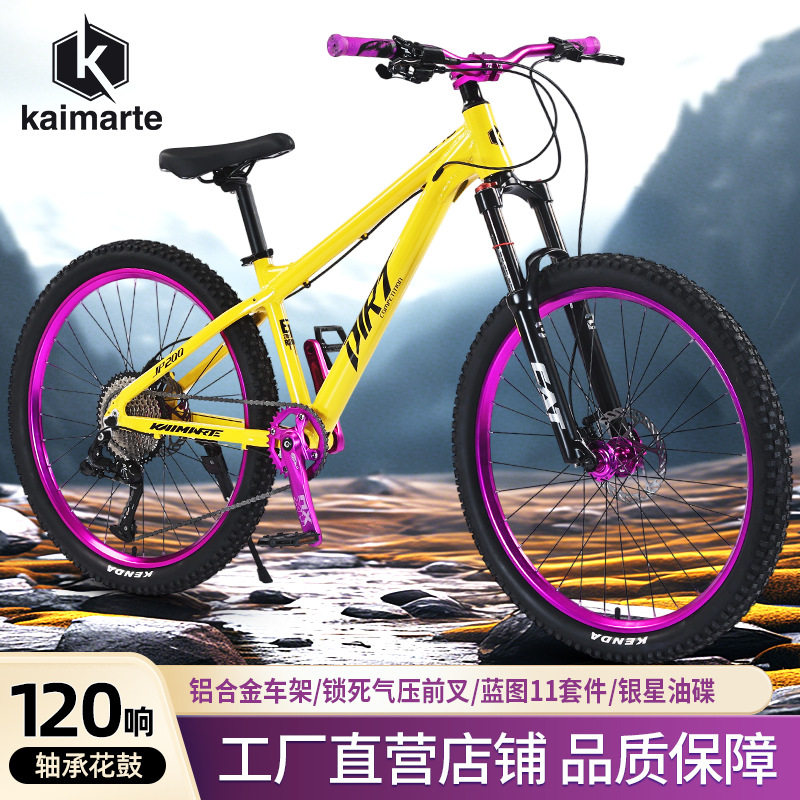 凯玛特铝合金山地自行车油碟男女学生适用减震设计越野土坡竞技