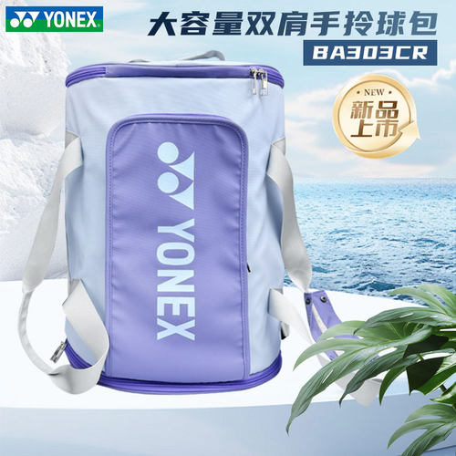 YONEX尤尼克斯羽毛球双肩背包