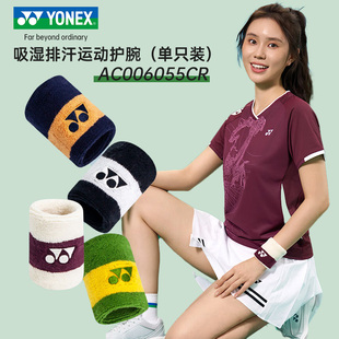 网球羽毛球运动护腕吸汗护腕护具yy AC006055CR YONEX 尤尼克斯