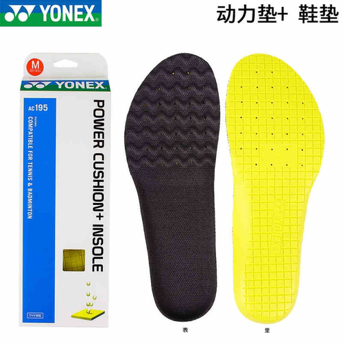 yonex尼克斯运动鞋垫透气减震