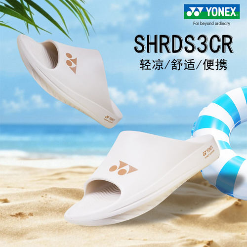 YONEX尤尼克斯运动拖鞋男夏季外穿运动篮球拖鞋沙滩鞋女防滑凉拖