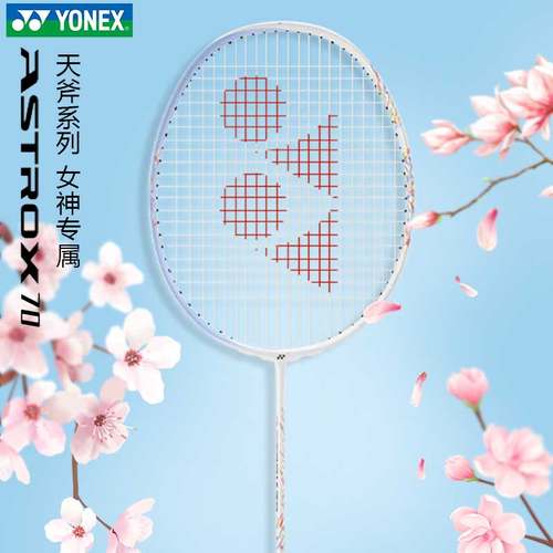 YONEX尤尼克斯羽毛球拍碳素进攻