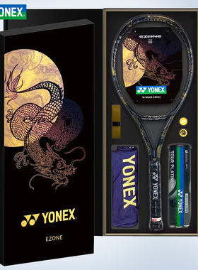 YONEX尤尼克斯网球拍yy新年礼盒套装大阪EZONE 100龙拍龙年纪念款