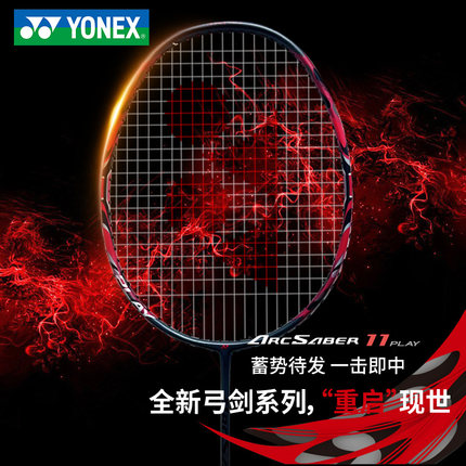 YONEX尤尼克斯羽毛球拍yy官网正品碳素单拍弓剑11弓箭ARC11 play