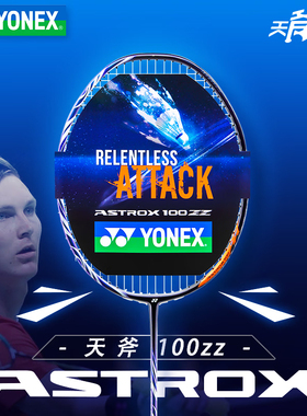 YONEX尤尼克斯ASTROX天斧100ZZ藏青安赛龙石宇奇同款全碳素yy球拍