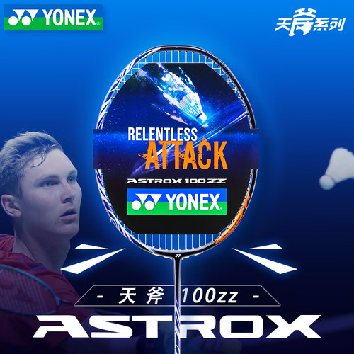YONEX尤尼克斯ASTROX天斧100ZZ藏青安赛龙石宇奇同款全碳素yy球拍