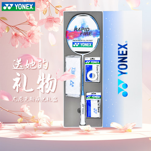 YONEX官方尤尼克斯羽毛球拍碳素超轻疾光FL天斧SV宝石蓝藏青礼盒