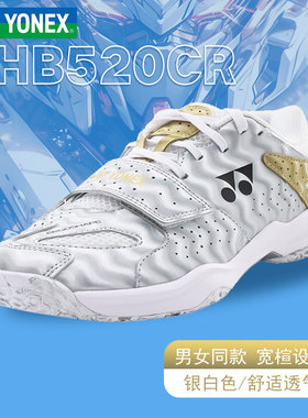 YONEX尤尼克斯官方正品旗舰店羽毛球鞋SHB520W宽楦yy专业运动球鞋