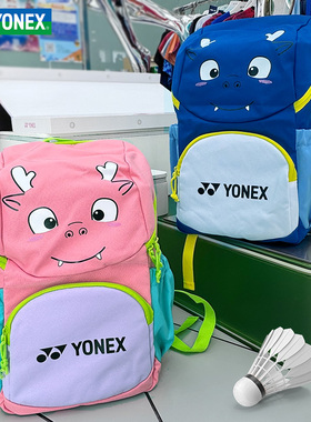 YONEX尤尼克斯正品官方旗舰店儿童羽毛球包BA321多功能背包双肩包
