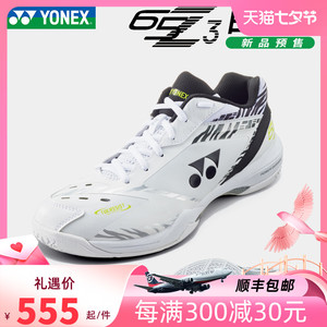 YONEX尤尼克斯羽毛球鞋正品yy男女鞋65X3防滑减震专业运动鞋65Z