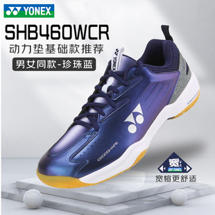 男女防滑透气减震鞋 YONEX尤尼克斯官方正品 SHB460WCR专业羽毛球鞋