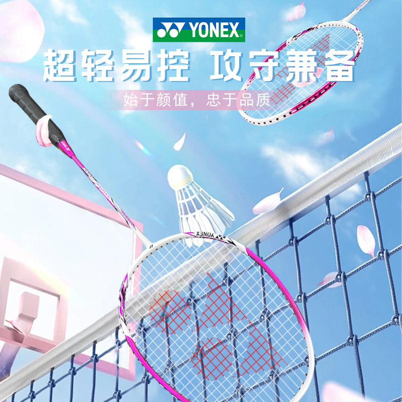 YONEX尤尼克斯女士羽毛球拍正品超轻专业碳素纤维羽毛球拍yy单拍