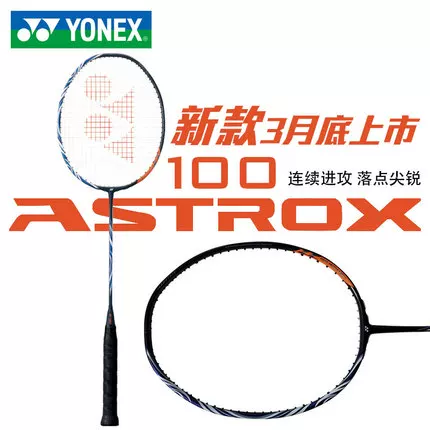 Ракетка для бадминтона YONEX Yonex sky ax 100zz 88dpro 77pro 99pro второе поколение bow 11PRO