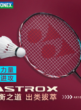 YONEX尤尼克斯羽毛球拍天斧系列ASTROX 100 TOUR 天斧100 TOUR VA