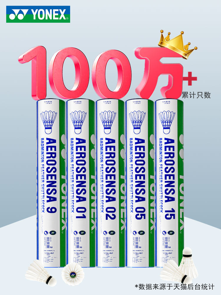 YONEX устойчивый к игре в бадминтон Yonex, 12 упаковок нейлонового мяча yy, AS9, мяч для соревнований из гусиных перьев, AS05, мяч из утиных перьев Изображение 1