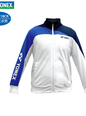 【断码清仓】YONEX尤尼克斯羽毛球服舒适百搭运动连帽上衣150021