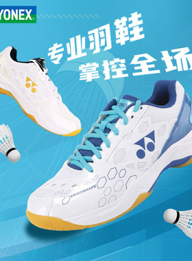 YONEX尤尼克斯超轻羽毛球鞋yy减震防滑鞋透气SHB220CR运动鞋101cr