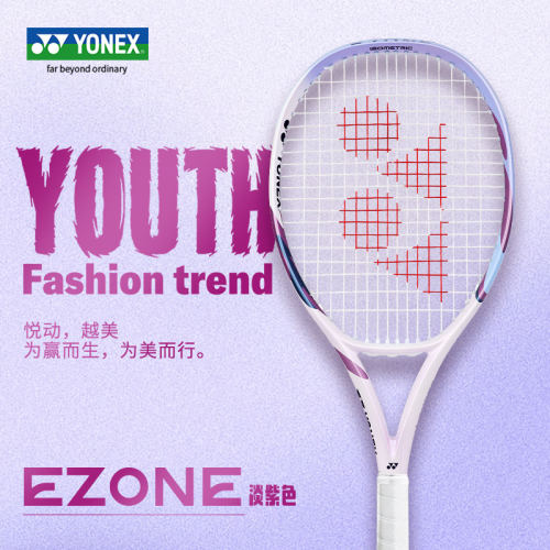 yonex尤尼克斯全碳素网球拍入门专业单拍08EZONE SKY专业拍网球拍