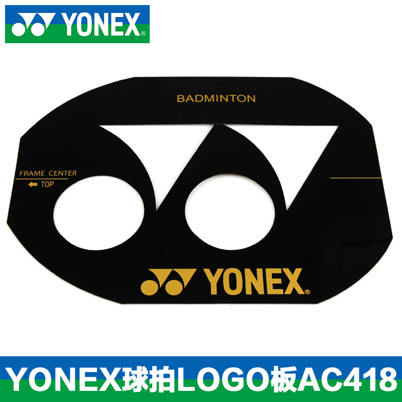 官网正品YONEX尤尼克斯羽毛球拍画LOGO板yy油墨商标记号笔彩色标-封面