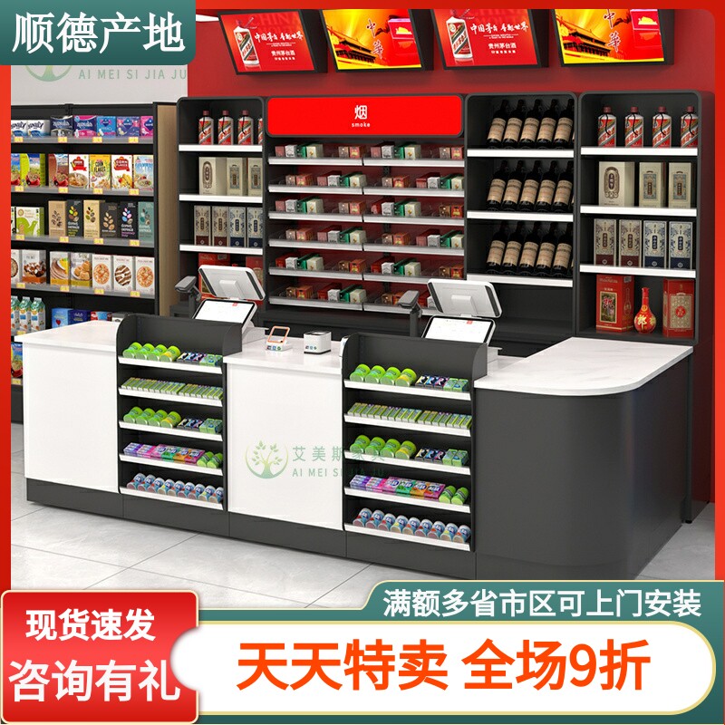 定制便利店超市烟酒柜一体烟柜台烟柜大理石美宜佳同款铁收银台