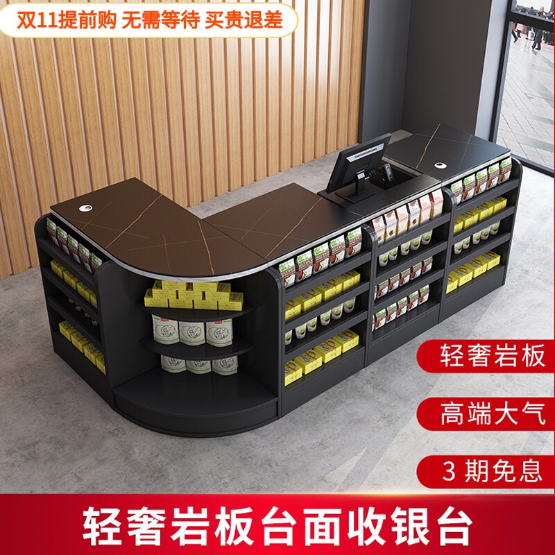 便利店收银台烟柜台烟酒柜转角展示柜岩板店铺小型超市吧台柜台桌