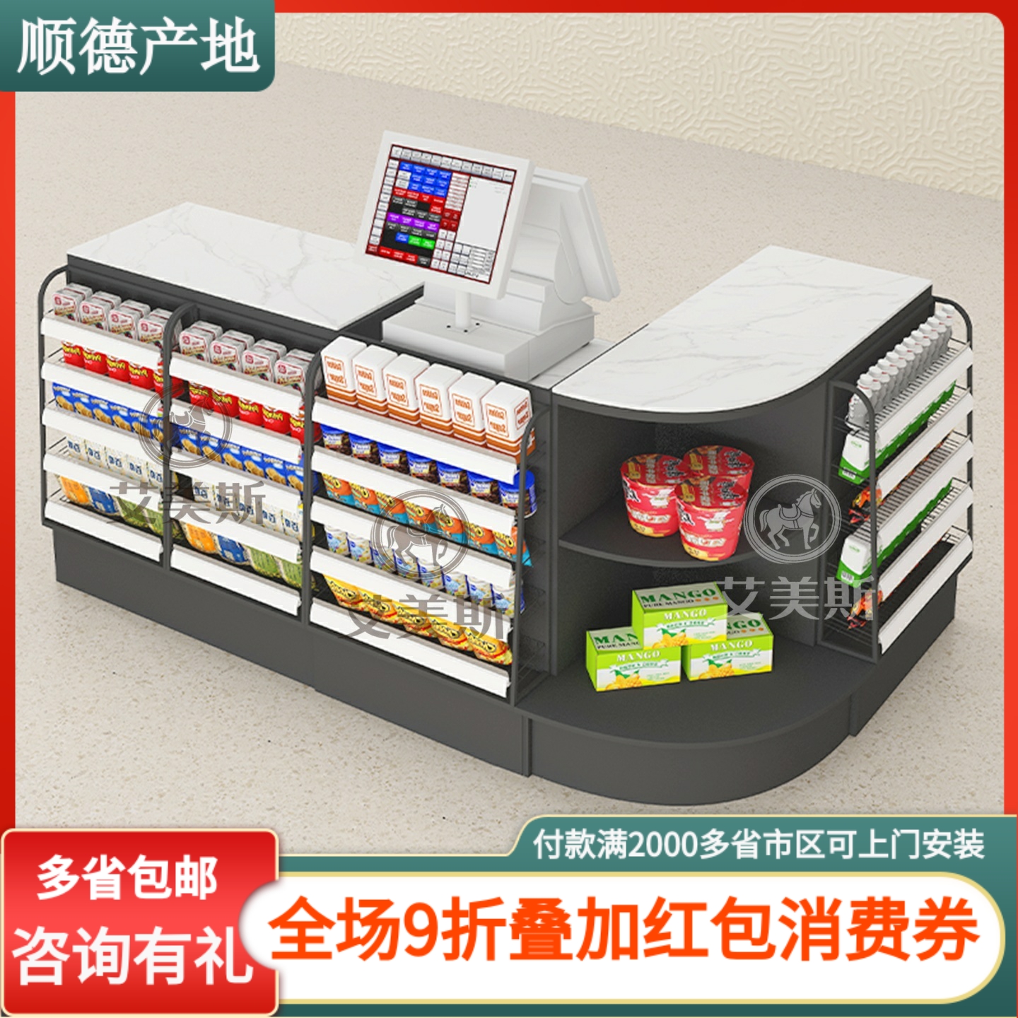 便利店超市收银台烟柜一体展示柜