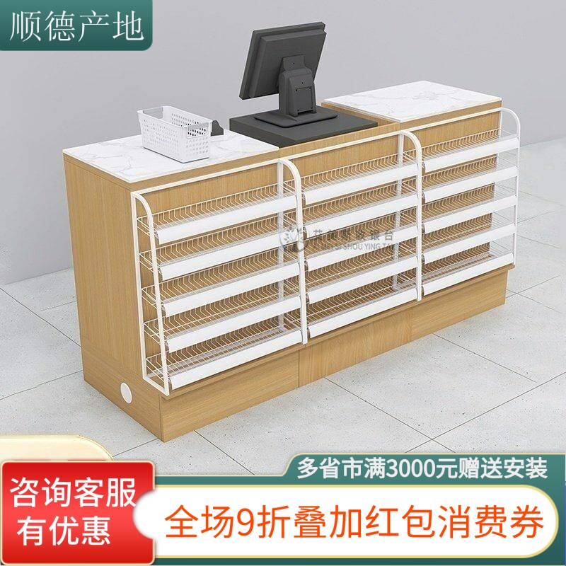 便利店超市收银台文具店岩板吧台图片