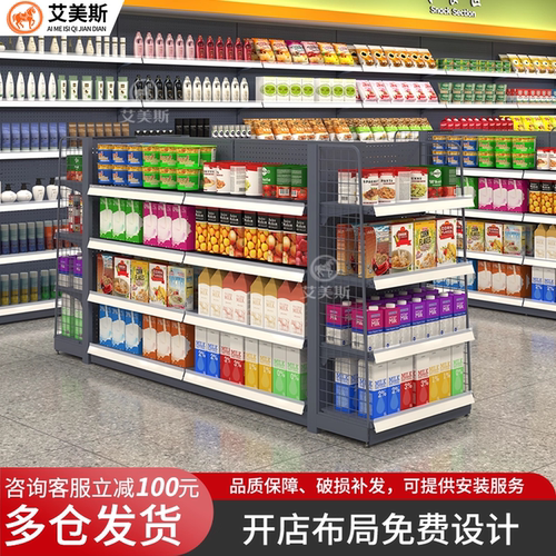 【洞洞板货架热销百万】超市货架