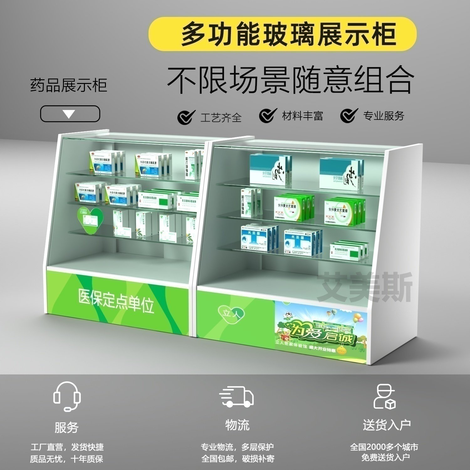 药店处方药前柜台药品西药柜饰品刀具化妆品商用样品间玻璃展示柜