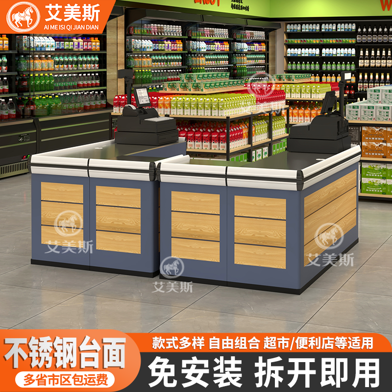 收银台超市便利店不锈钢零食水果蔬菜生鲜店大型商超转角收款柜台,商业/办公家具,收银台,淘宝优惠券,粉丝福利购,淘宝优惠卷