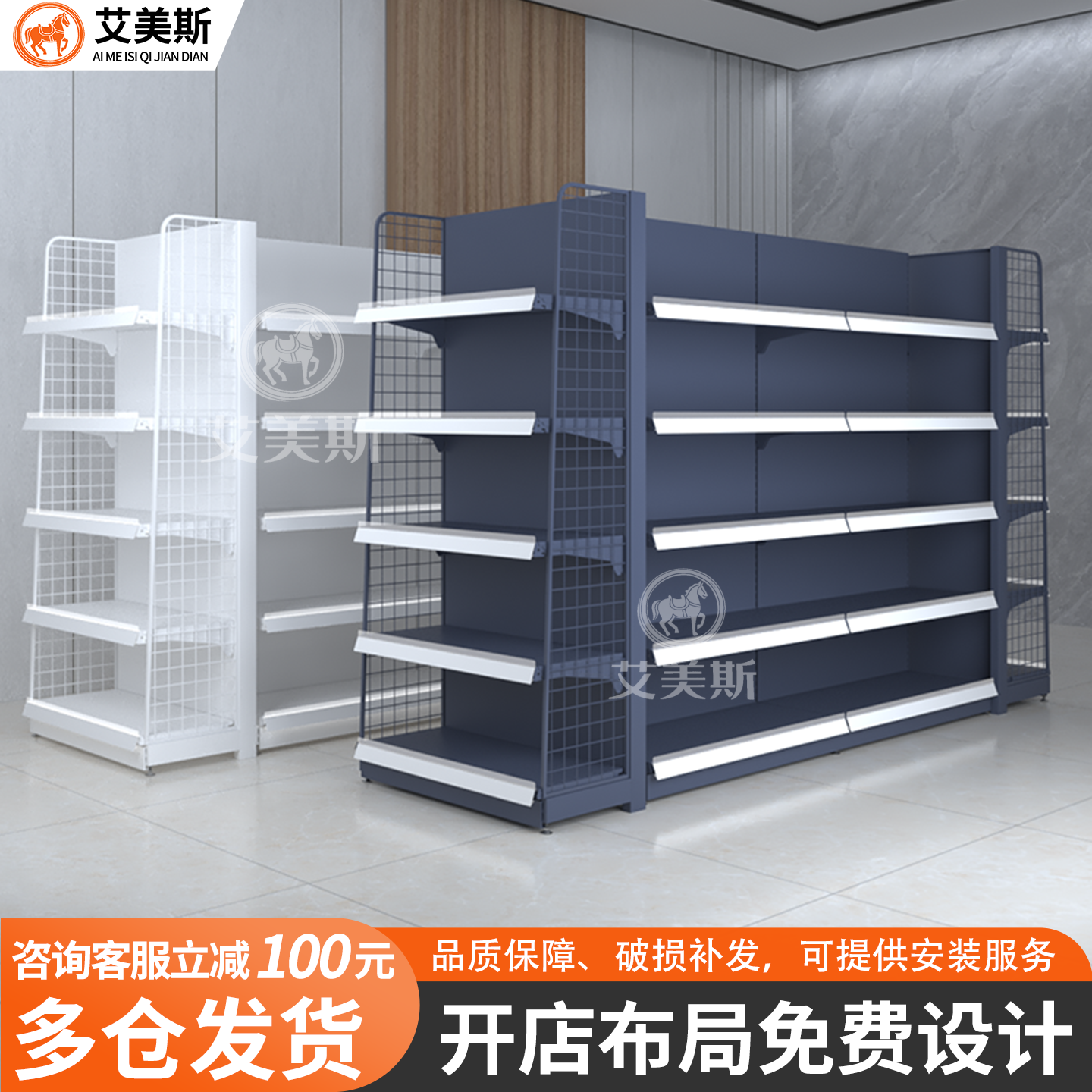 艾美斯超市便利店货架零食文具店展示架药店双面多层置物架展示架