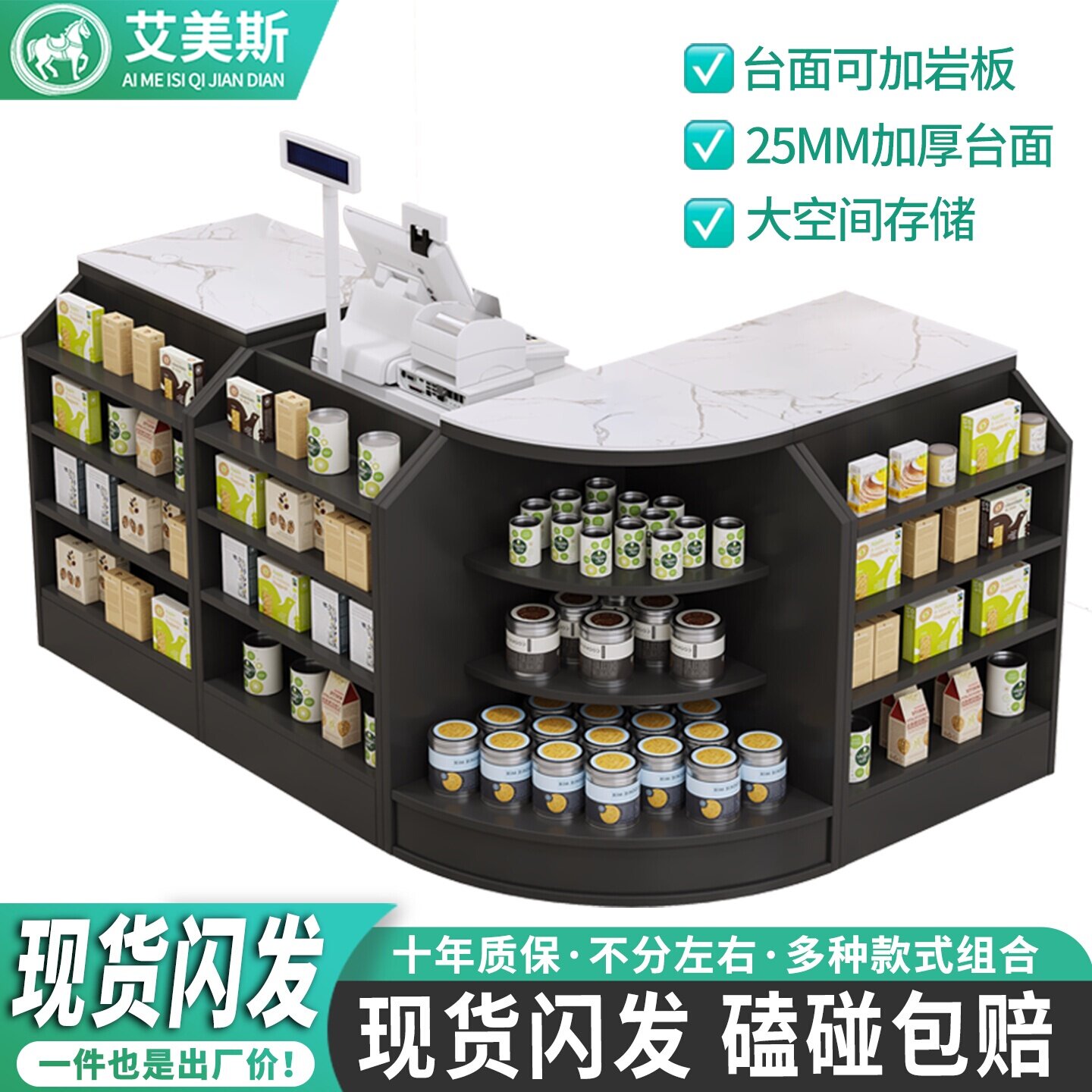 超市便利店收银台店铺小型吧台柜										