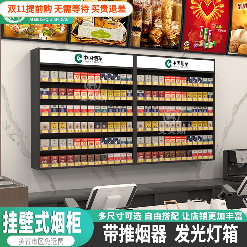挂壁式烟柜展示柜便利店香烟柜台小卖部专用货架超市背柜小型柜子