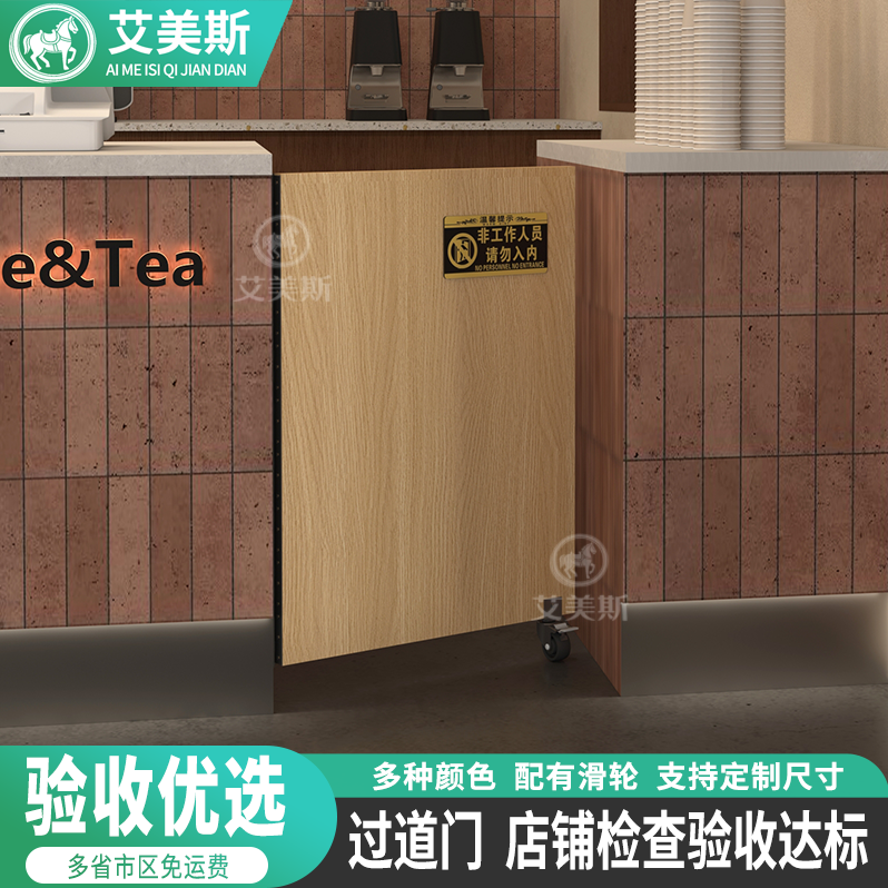 艾美斯收银台隔断板带刹车轮子挡板便利店吧台柜台前台入口过道门