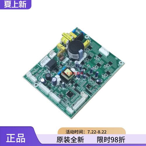 原装澳柯玛冰箱主控制变频板632W