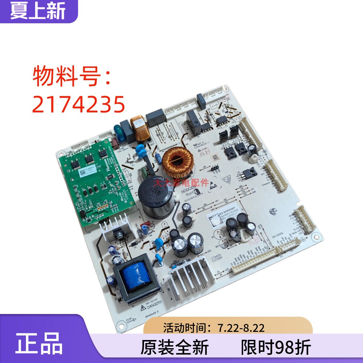 海信冰箱电脑主控变频板原装全新图片